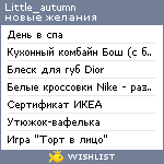 My Wishlist - little_autumn