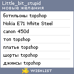 My Wishlist - little_bit_stupid