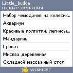 My Wishlist - little_budda