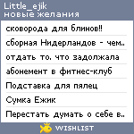 My Wishlist - little_ejik