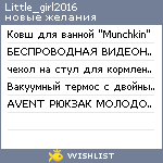 My Wishlist - little_girl2016