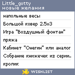 My Wishlist - little_gotty