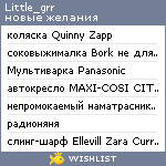 My Wishlist - little_grr