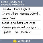 My Wishlist - little_hedgehog