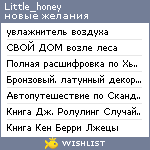 My Wishlist - little_honey