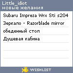 My Wishlist - little_idiot