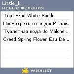 My Wishlist - little_k