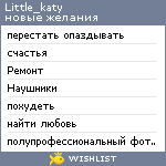 My Wishlist - little_katy