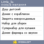 My Wishlist - little_lia