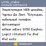 My Wishlist - little_malice