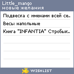 My Wishlist - little_mango
