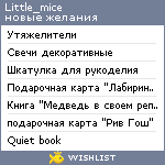 My Wishlist - little_mice