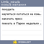 My Wishlist - little_miracle