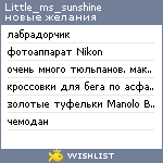 My Wishlist - little_ms_sunshine