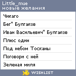 My Wishlist - little_mue