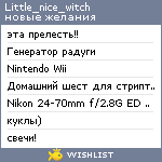 My Wishlist - little_nice_witch