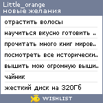 My Wishlist - little_orange