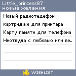 My Wishlist - little_princess87