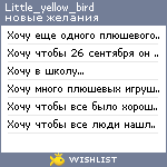 My Wishlist - little_yellow_bird