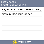 My Wishlist - littlebanny