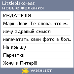 My Wishlist - littleblakdress