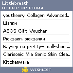 My Wishlist - littlebreath