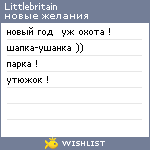 My Wishlist - littlebritain
