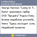 My Wishlist - littlecrishna