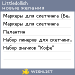 My Wishlist - littledollish