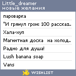 My Wishlist - littledreamer1