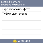 My Wishlist - littledreamer17