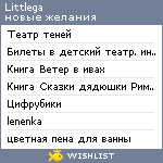 My Wishlist - littlega