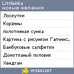 My Wishlist - littleinka