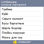 My Wishlist - littleinsane