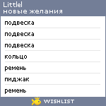 My Wishlist - littlel