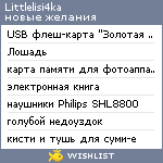 My Wishlist - littlelisi4ka