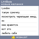 My Wishlist - littlelizzie