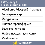 My Wishlist - littleloveys