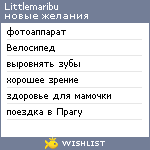 My Wishlist - littlemaribu