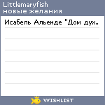 My Wishlist - littlemaryfish