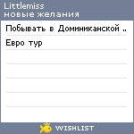 My Wishlist - littlemiss