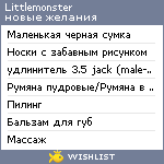 My Wishlist - littlemonster