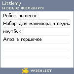 My Wishlist - littlemy