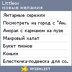 My Wishlist - littleox