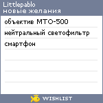 My Wishlist - littlepablo