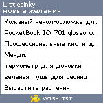 My Wishlist - littlepinky