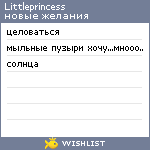 My Wishlist - littleprincess