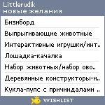 My Wishlist - littlerudik