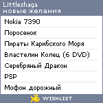 My Wishlist - littleshaga