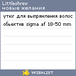 My Wishlist - littleshrew